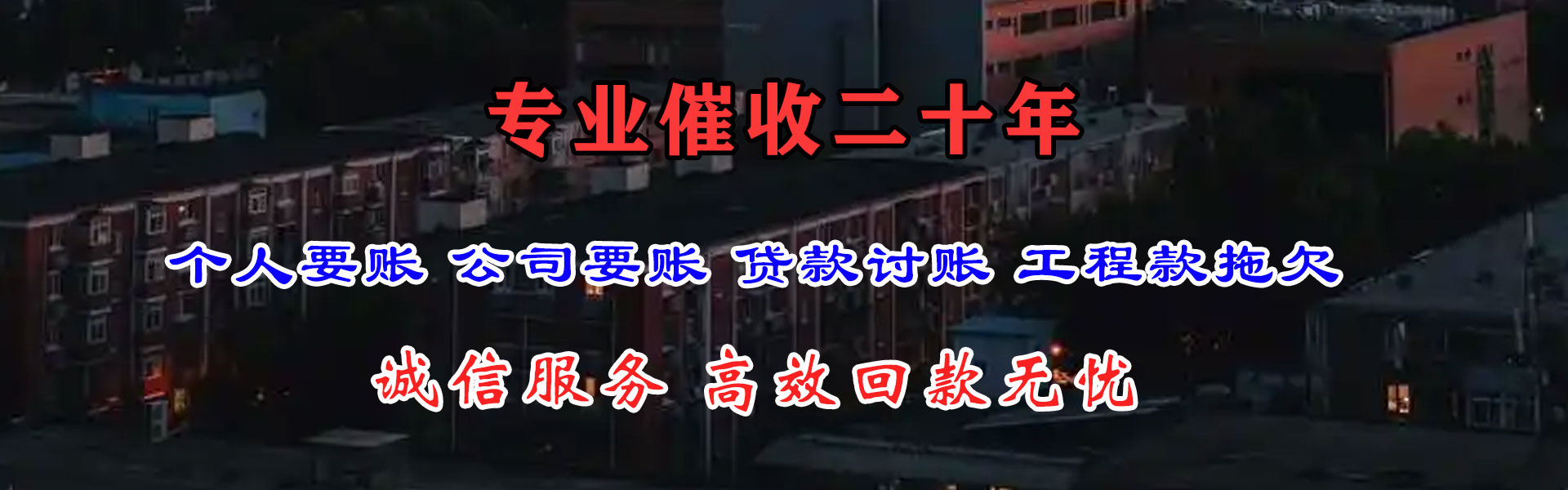 沈河催收公司