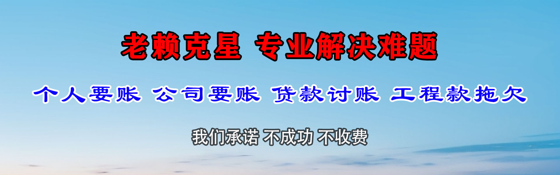 沈河催收公司
